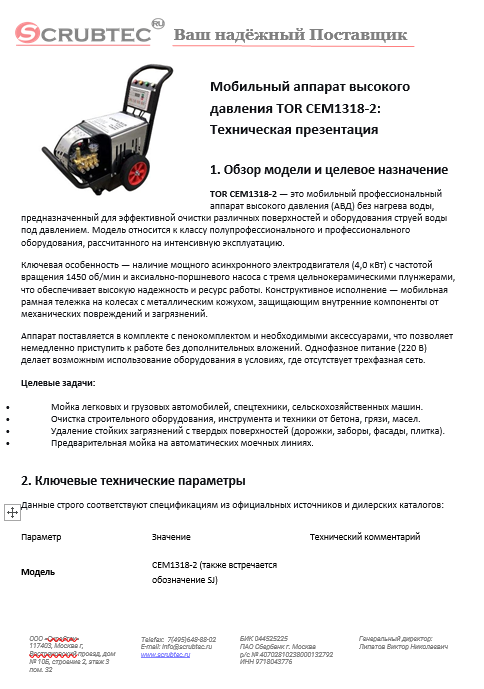 Обложка презентации Soteco GS 3/78 CYC